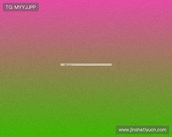 金寶博1888优惠活动与彩金福利详细攻略，助你在线上博彩中赢取更多实惠