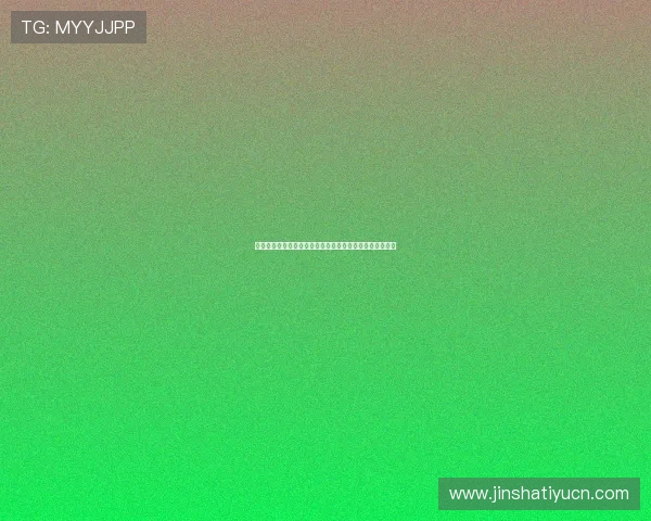 金沙娱乐城平台最新优惠政策，助你轻松实现财富增值梦想